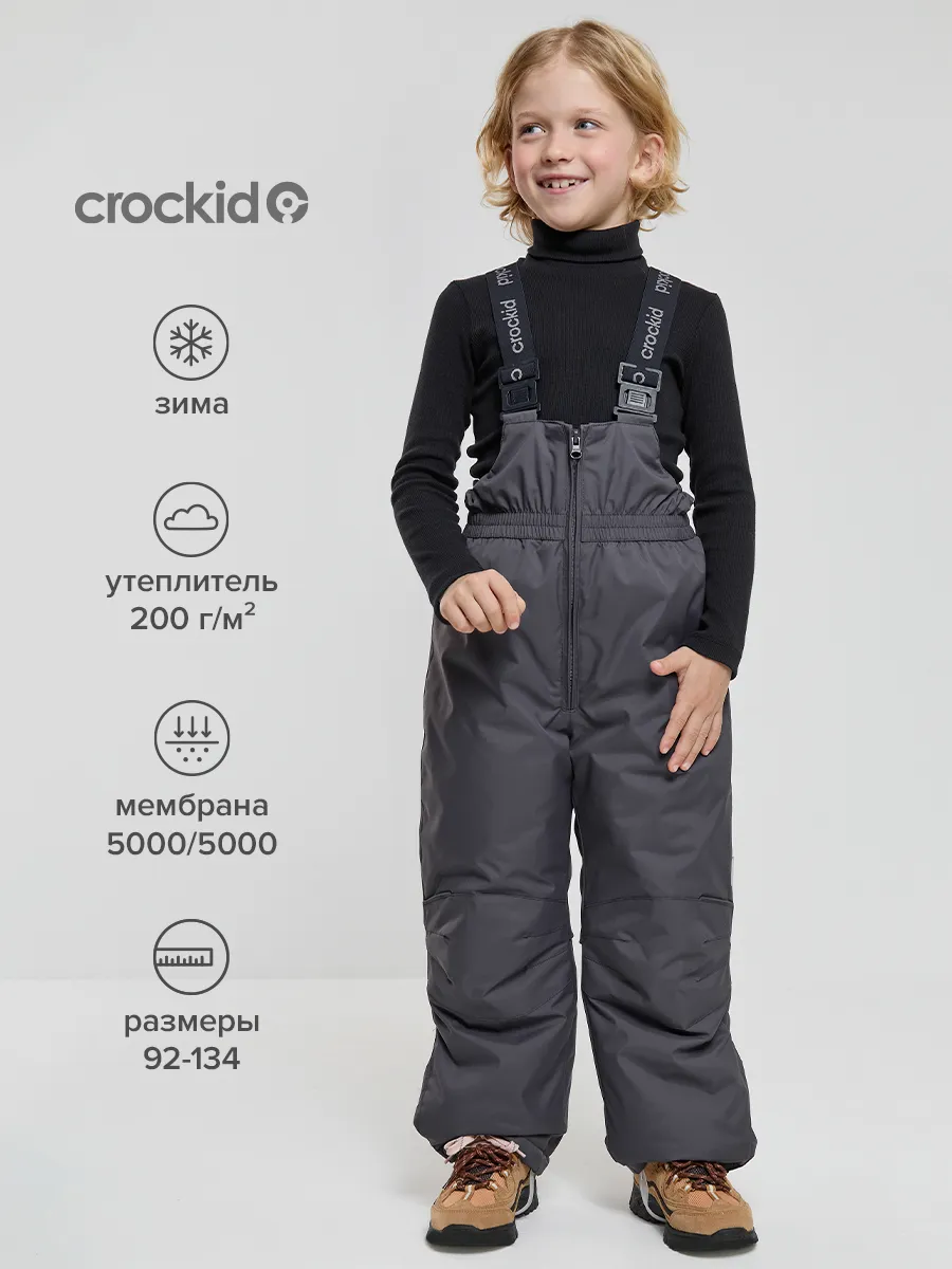 Мембранный полукомбинезон зимний, детский Crockid