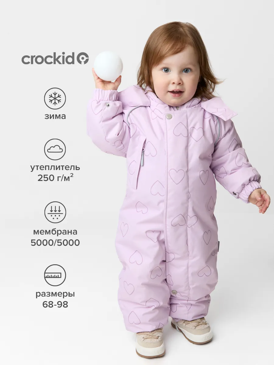 Мембранный детский комбинезон, зима Crockid