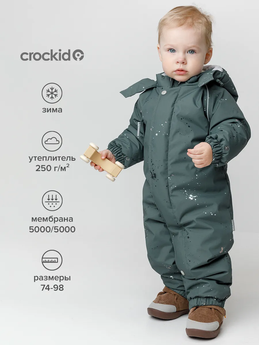 Зимний комбинезон для мальчика, мембрана Crockid