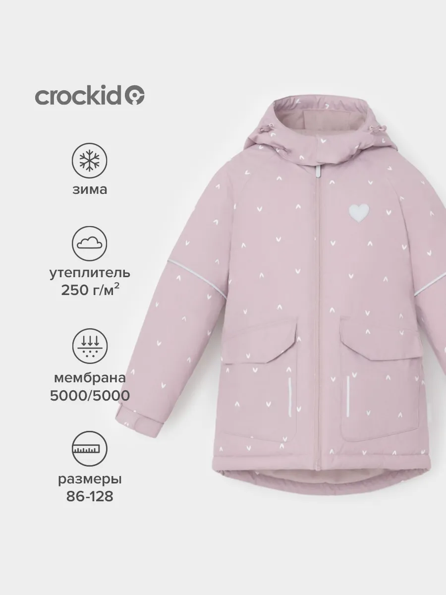 Куртка для девочки зимняя, мембрана Crockid