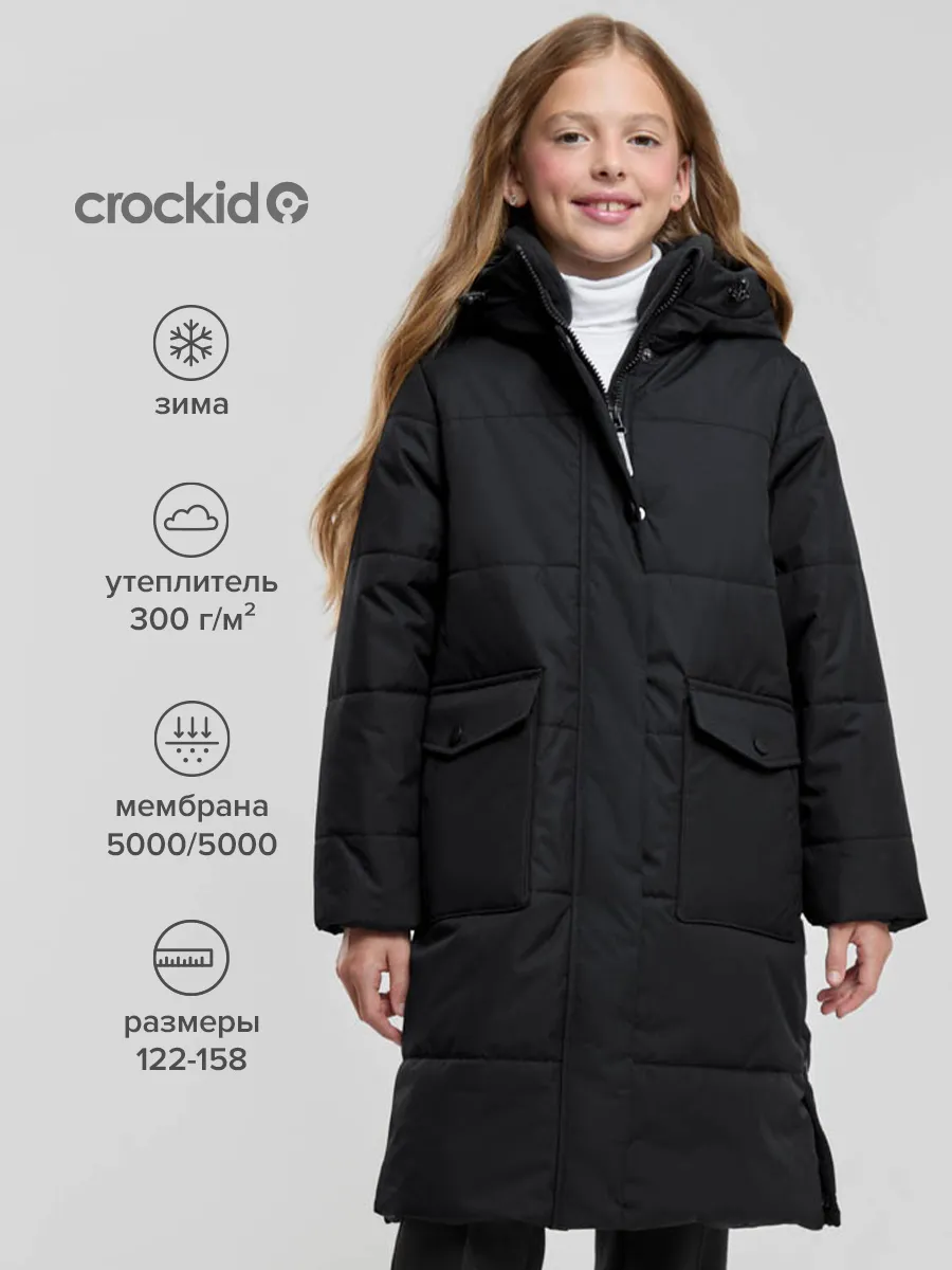 Мембранное пальто для девочки, зима Crockid